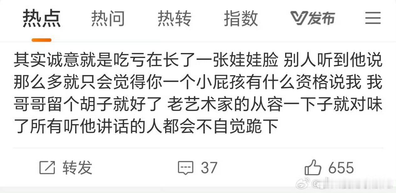 论粉丝滤镜有多厚 ​​​