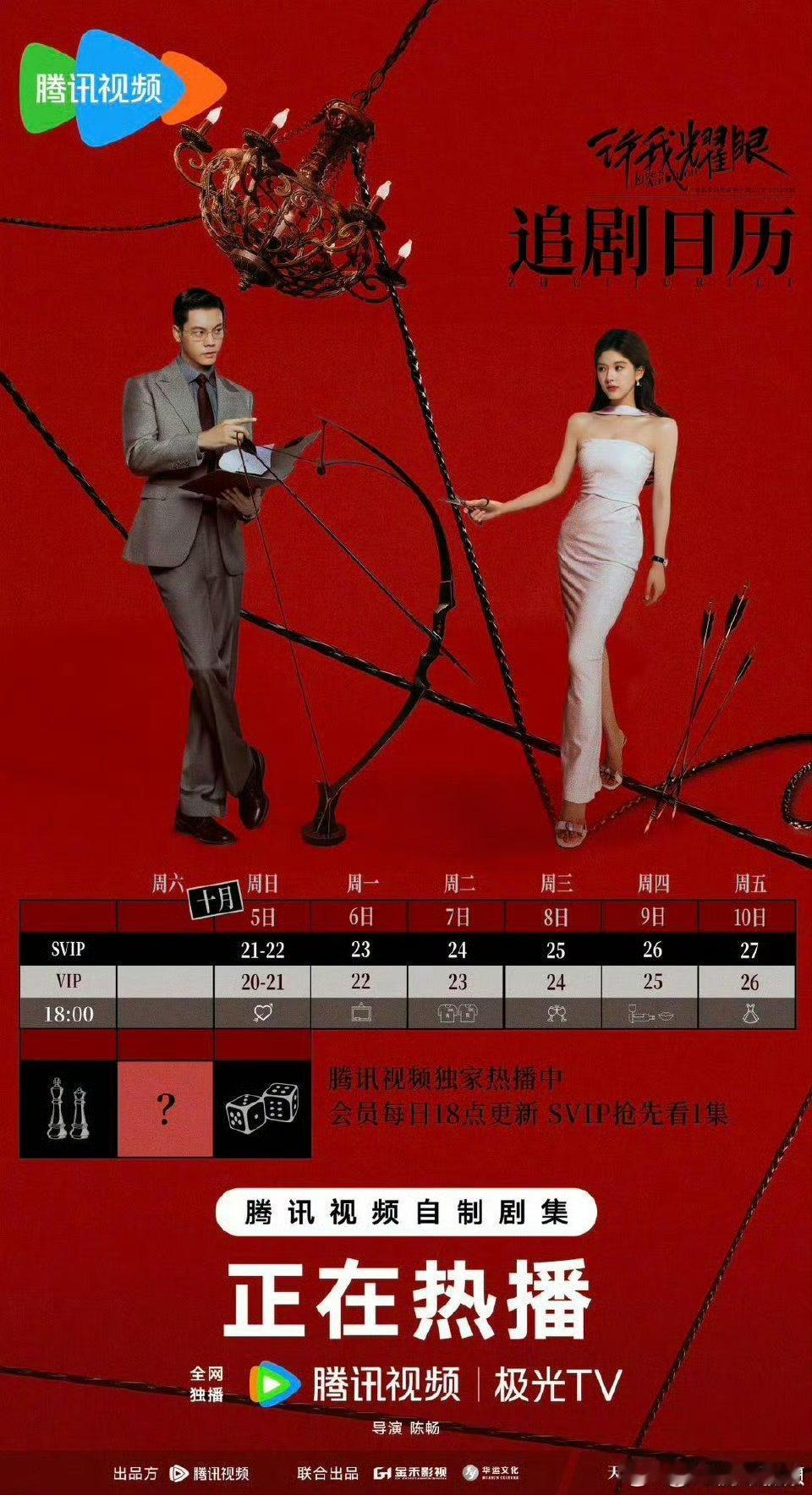 许我耀眼一天一集怎么够看！！加更加更啊啊啊[抓狂]这几天的剧情真是笑死我了，每天