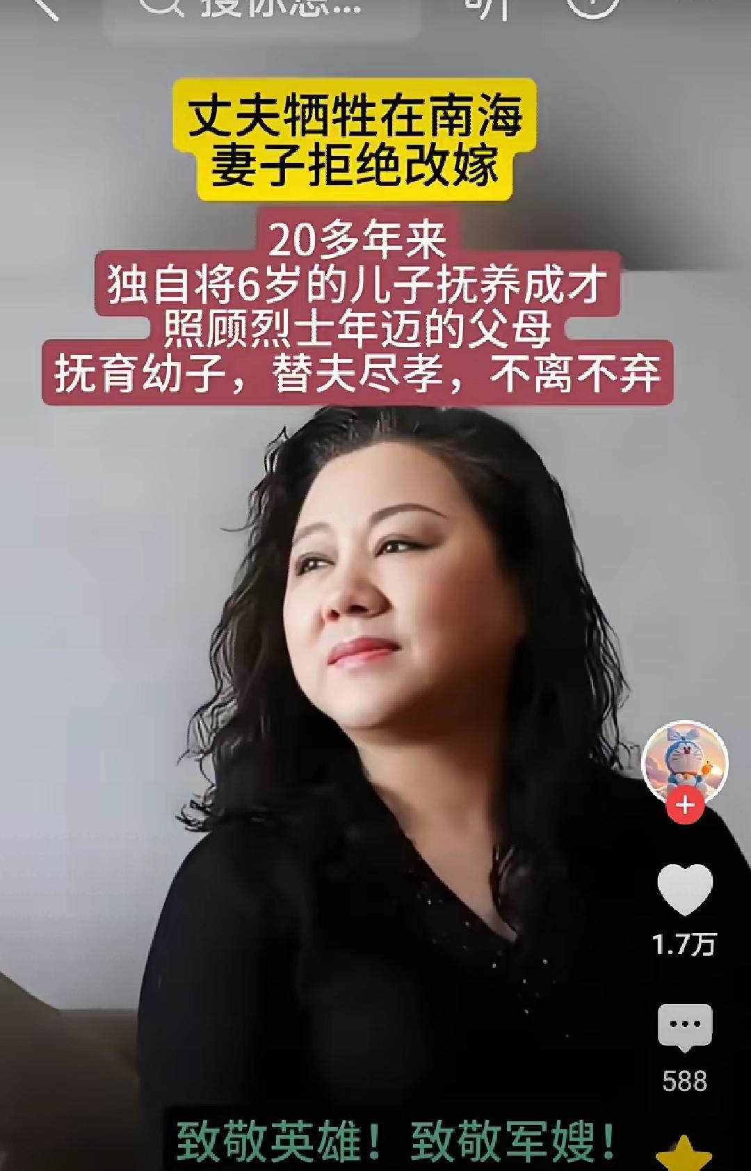 南海英雄的妻子用20年活成了“坚守”的代名词——不是所有人都能在丈夫牺牲后，把“