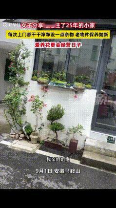 “太爱生活了!” 安徽，女子分享姐姐住了25年的67平小家：每次上门都干干净净的