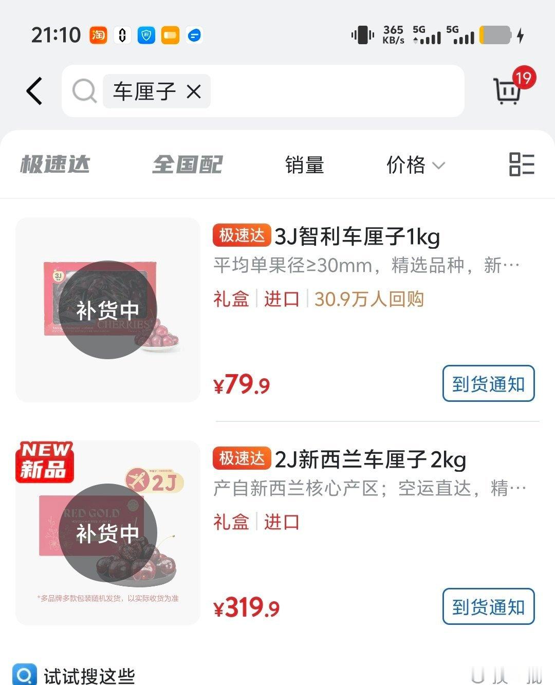 坏果太多胖东来下架全部智利车厘子北京山姆这几天的车厘子也没上架，估计良品率实在有