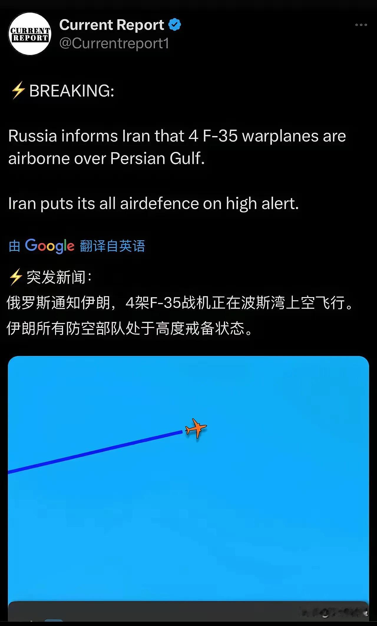 4架F-35战机正在波斯湾上空飞行。
大战的序幕要拉开了吗？？？