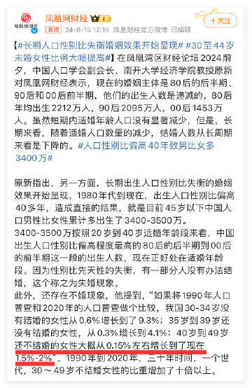 25至29岁未婚人数过半 没事，过几年大了就结婚了，毕竟 49岁后只有不到2%选