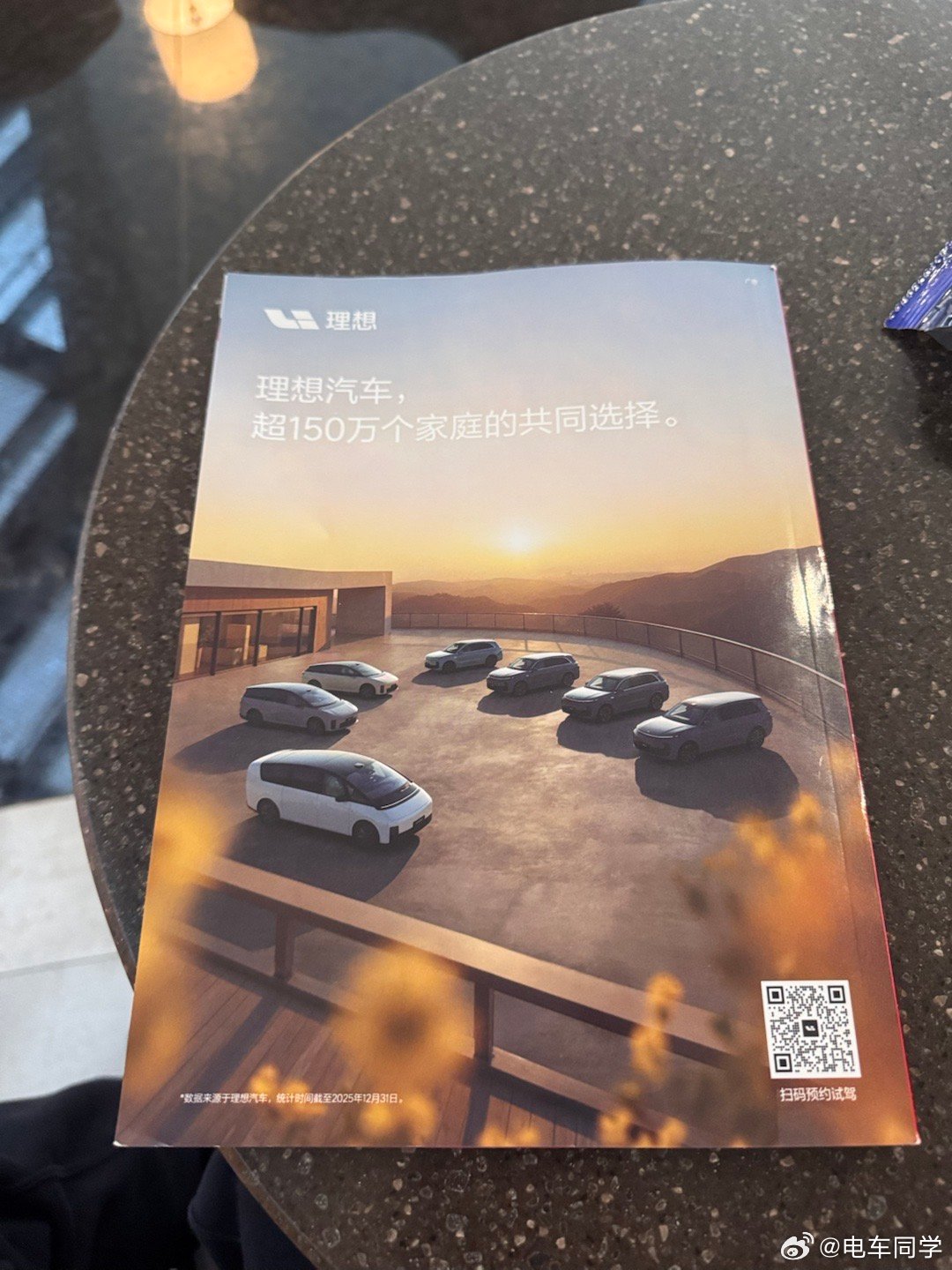 还是第一次看到杂志上有蔚小理的硬广，而且还是理想，《中国国家地理》。 