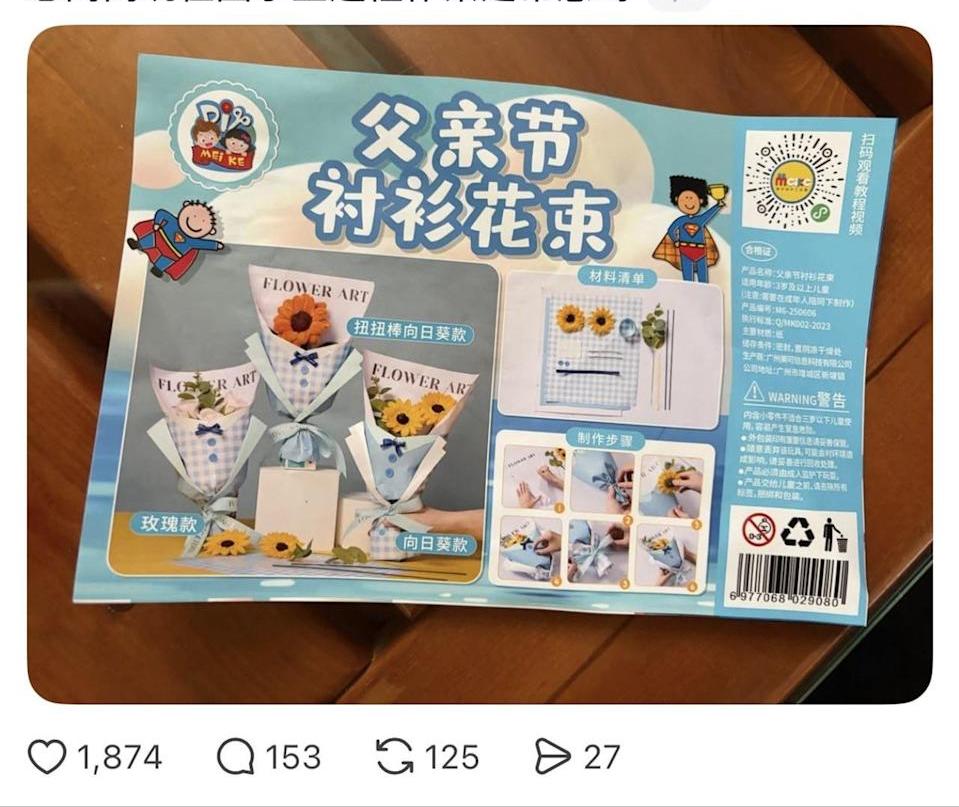 台中一小学暑假作业材料袋上有简体字，黄智贤开骂：离谱至极
台中市一名家长近日在社