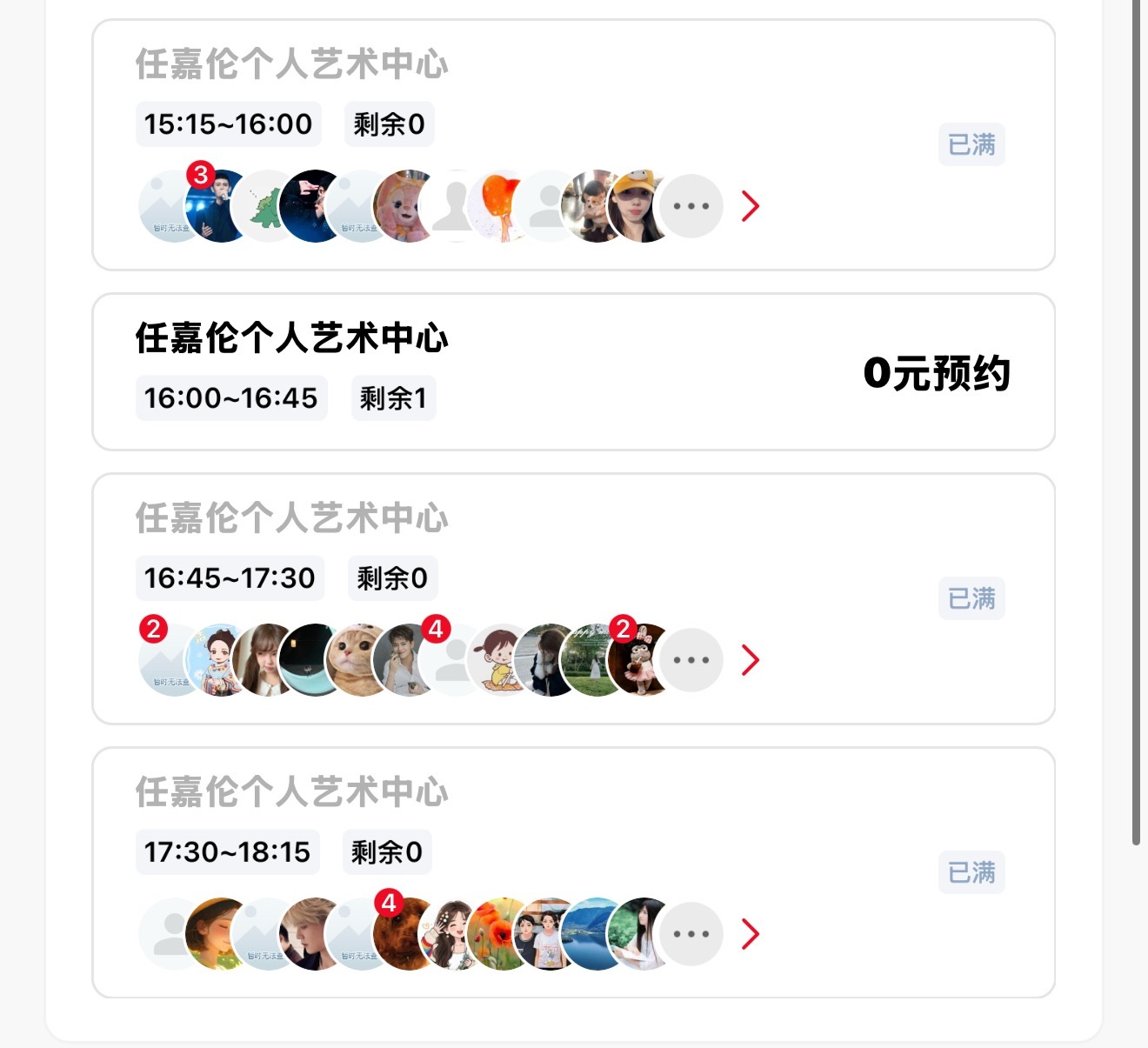 任嘉伦个人艺术中心8月7号那天下午的预约已经满了，上午也没剩几个了，估计8号9号