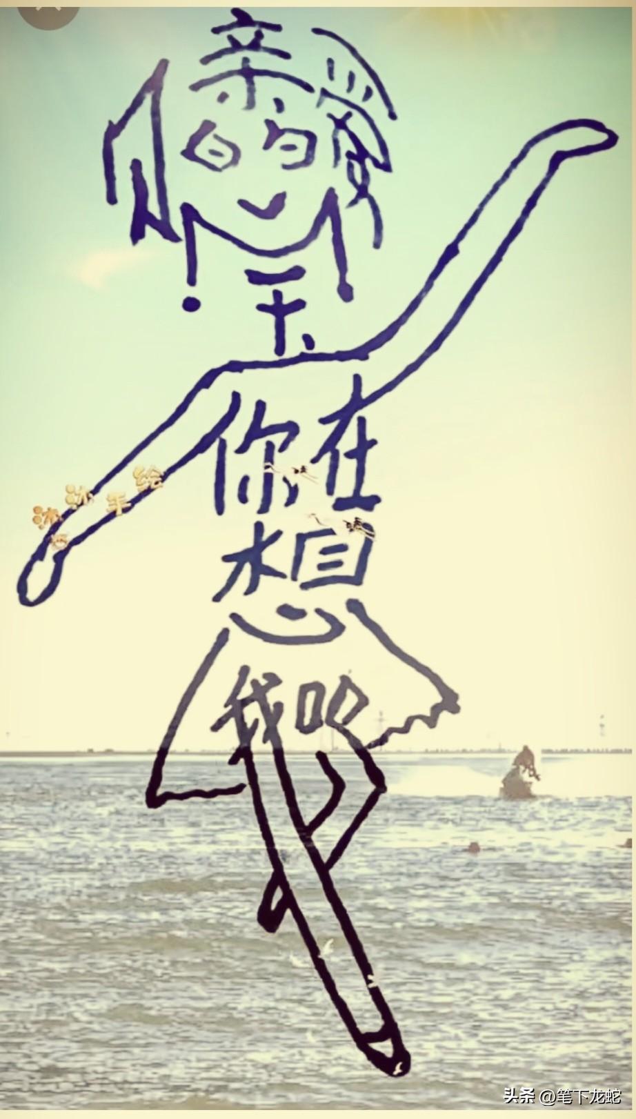 这个美女图中有一句话，谁能看出来，证明谁是一个感情丰富的人
