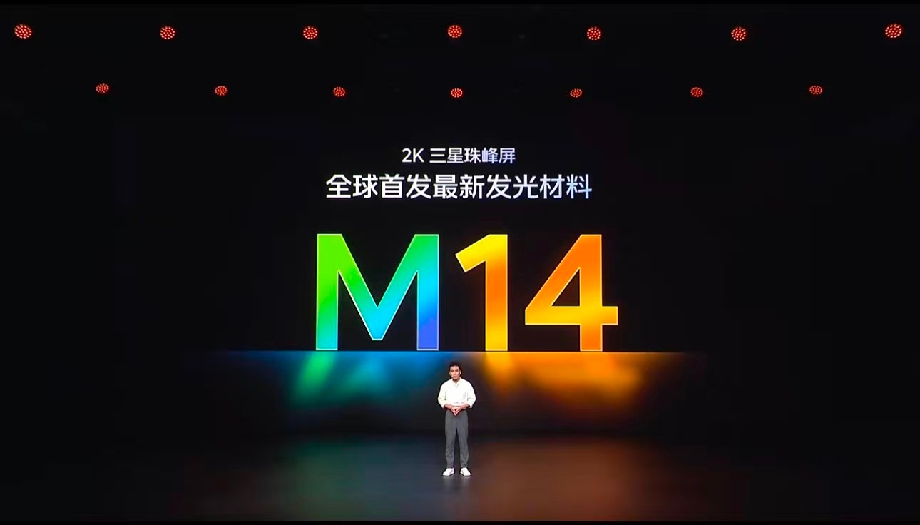 iQOO15三星屏首发M14发光材料 iQOO 15这屏太能打啦！手游党直接狂喜