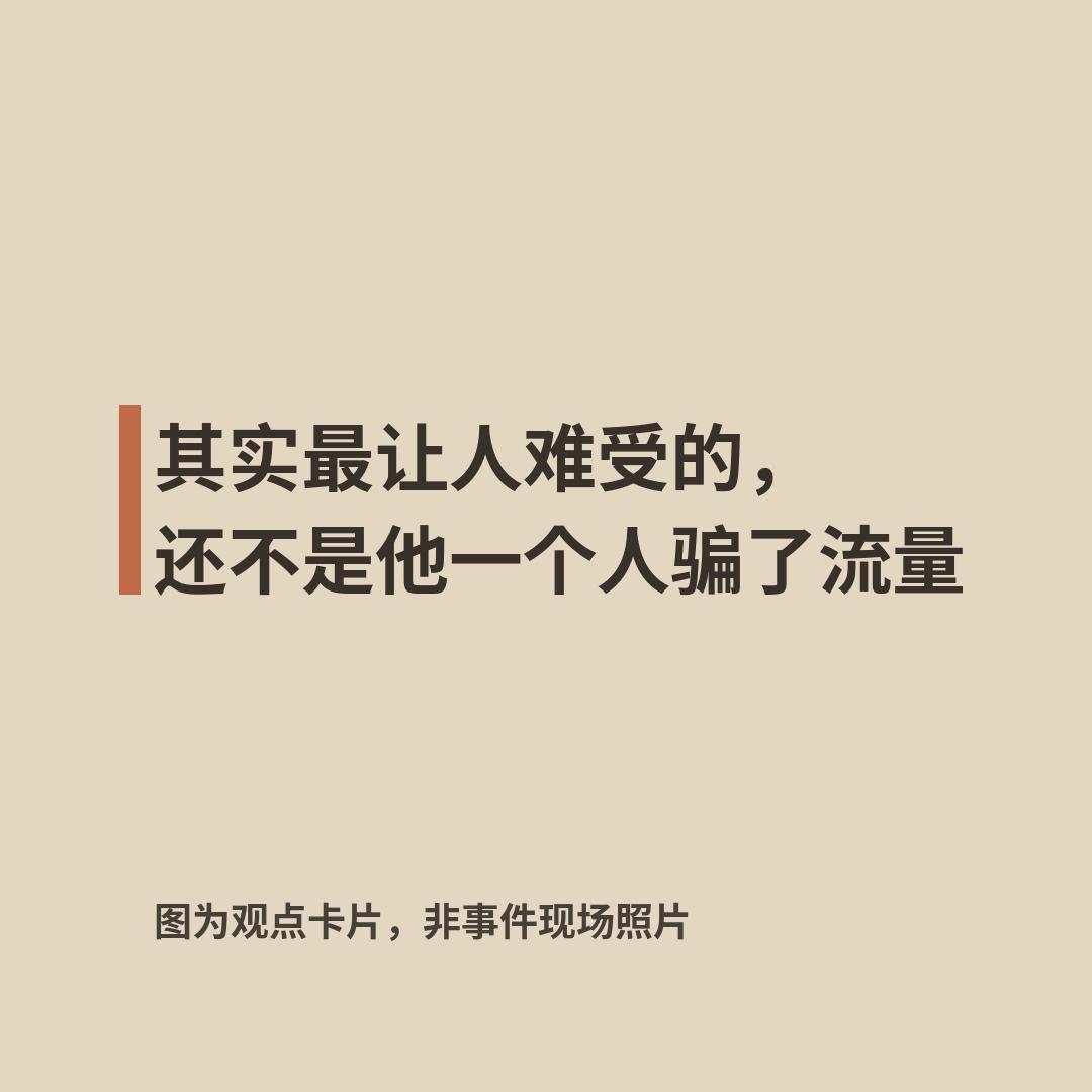 万粉网红晒图说自己给灾区捐了一百万，还专门跑到别人评论区里晒万元捐款记录，那架势