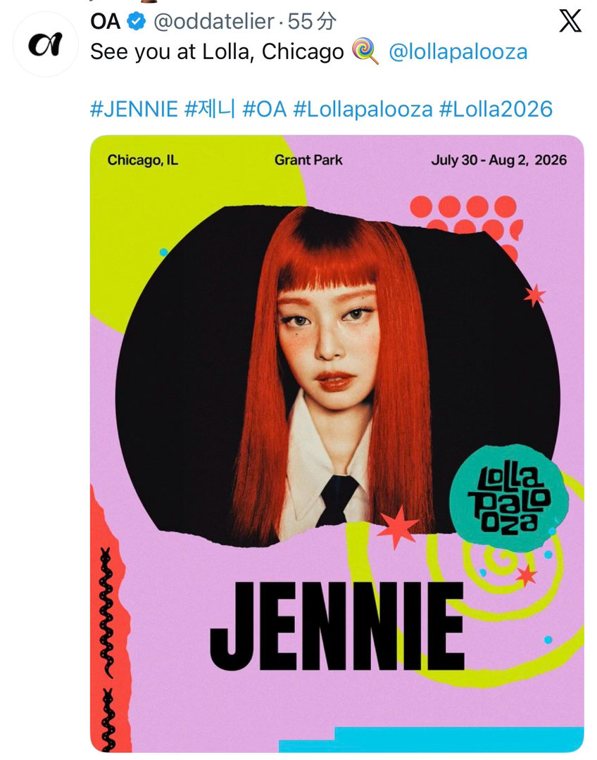 妮妮要参加芝加哥音乐节LOLLA 2026啦 
