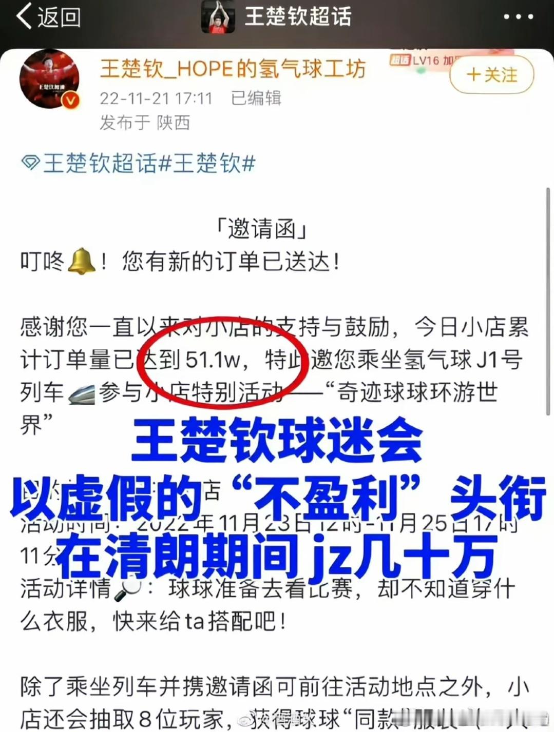 刘国正妻子说孙颖莎打得肯定没毛病谁能解答一下这些是什么呀 