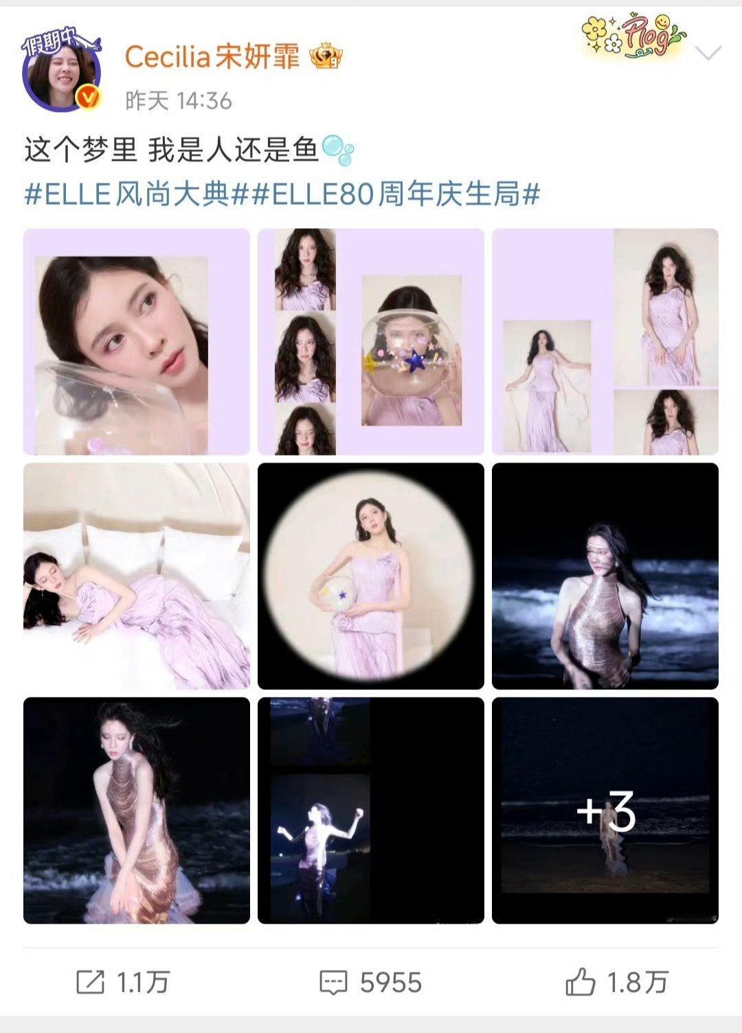 宋妍霏 我是人还是鱼波光流转，裙摆摇曳，是潜入梦境的美人鱼，还是捧着回忆的少女？