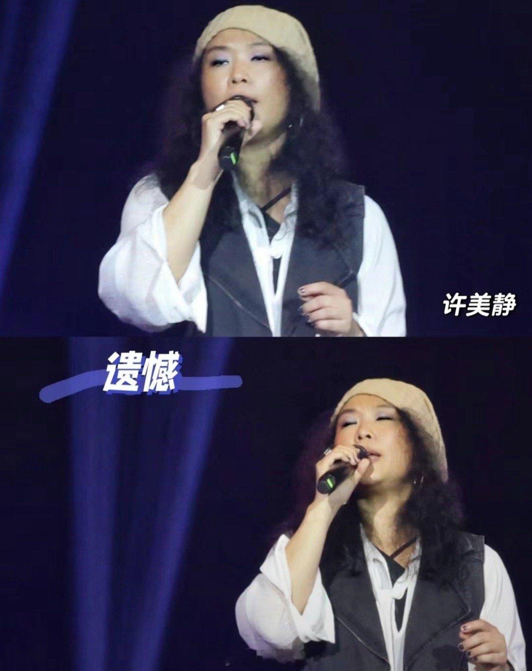 #许美静演唱会 划水#伍佰一首不唱也没人退票，不懂就问，真的有人会花680去听许