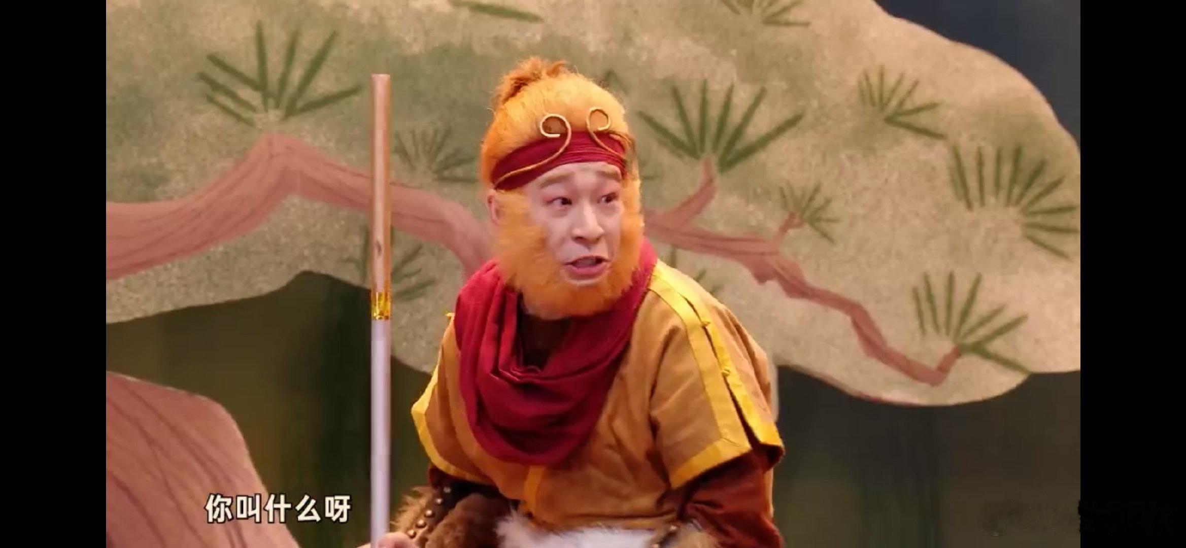 #起猛了看到西游记前传了#好好好，看到了这样的梦幻联动也是非常的开心和激动，毕竟