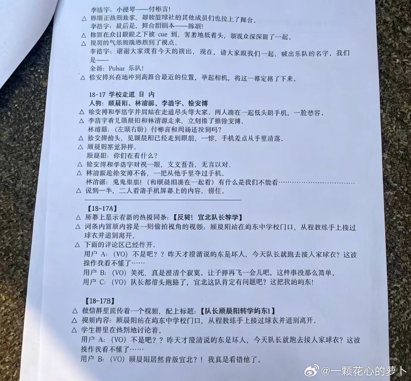卧槽我踏马喷了。我真有点期待我们的少年时代2了。这啥雷霆剧情。到时候都不许笑。 