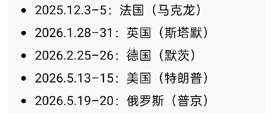 最后一张拼图已经完成，世界上主要的大国、或另外4个常任理事国已经全部完成访华。