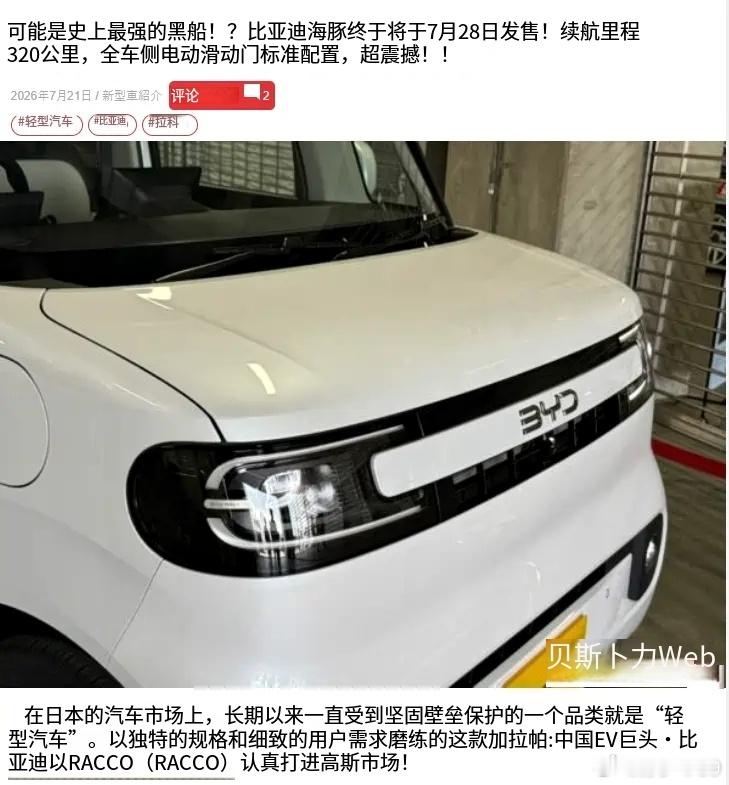 史上最强的黑船