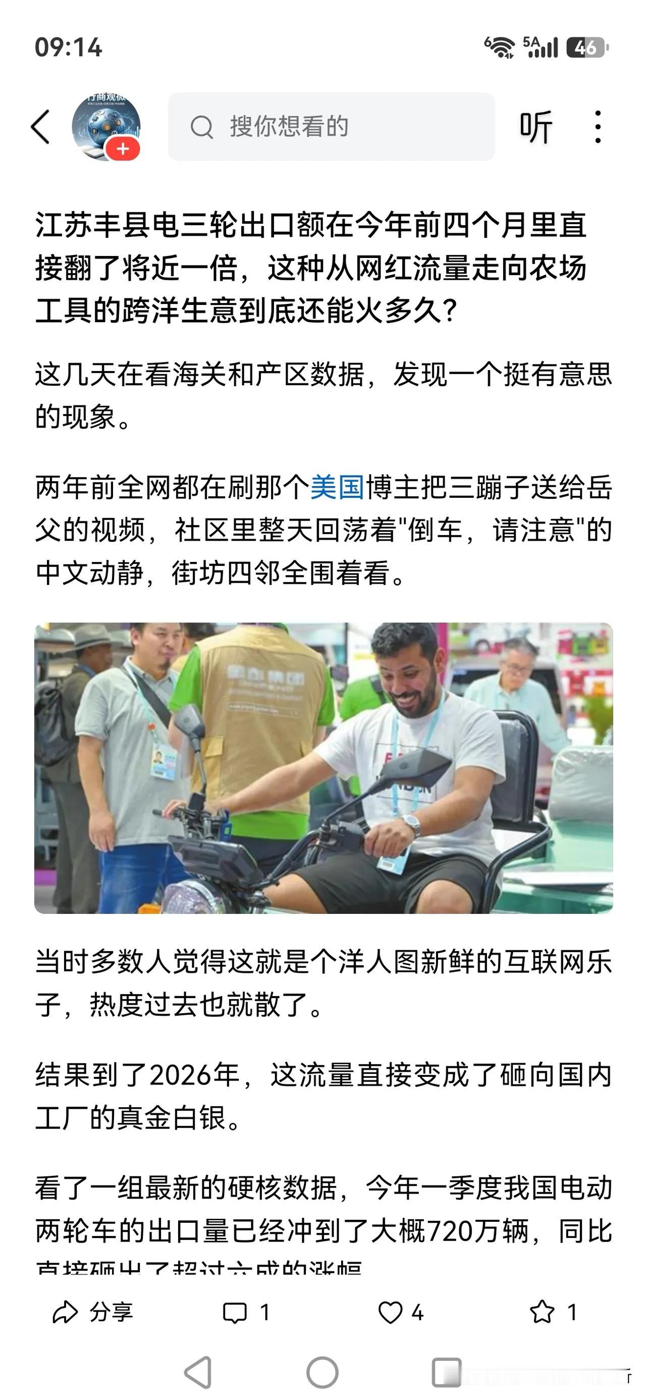 徐州丰县三蹦子[赞]