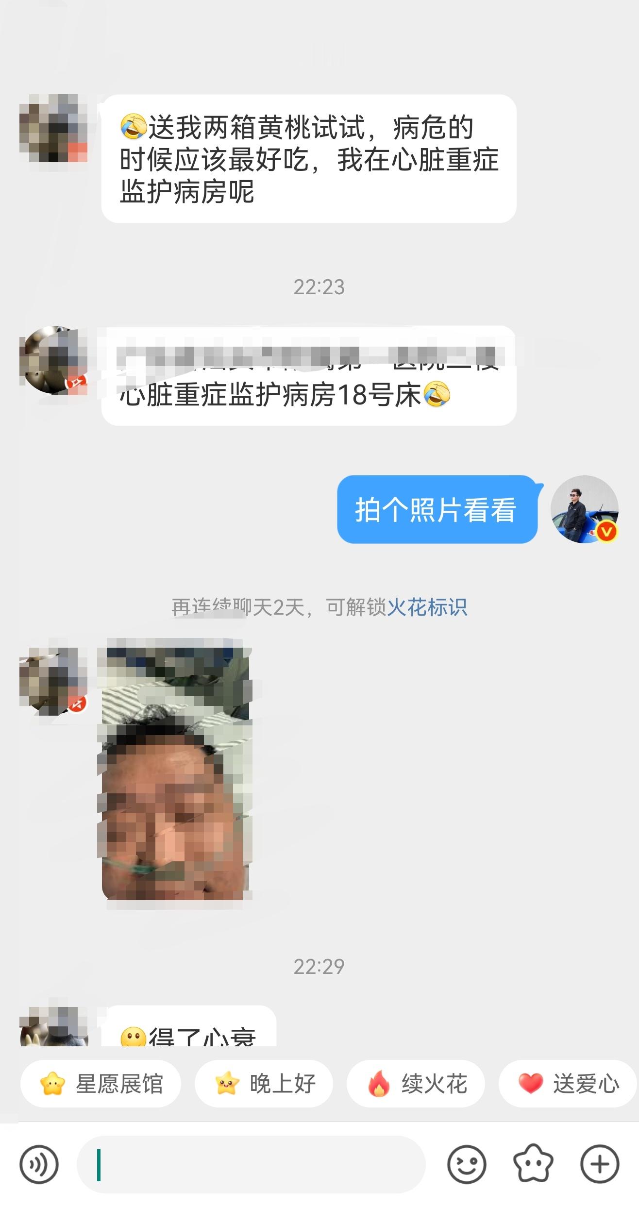 人在脆弱的时候，最需要温暖小时候每次生病，大人就给吃黄桃罐头钻粉生病了也送你一箱