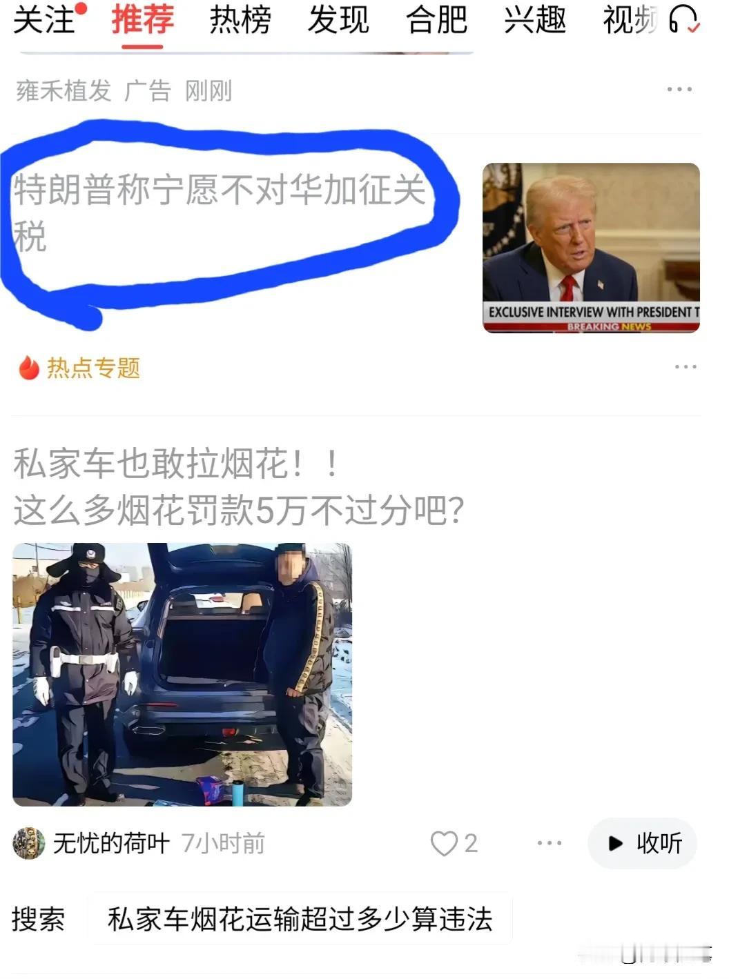 还有这样的所谓“新闻”？
这句话该怎么理解？
我把你头砍了，我说我真的不想砍你的