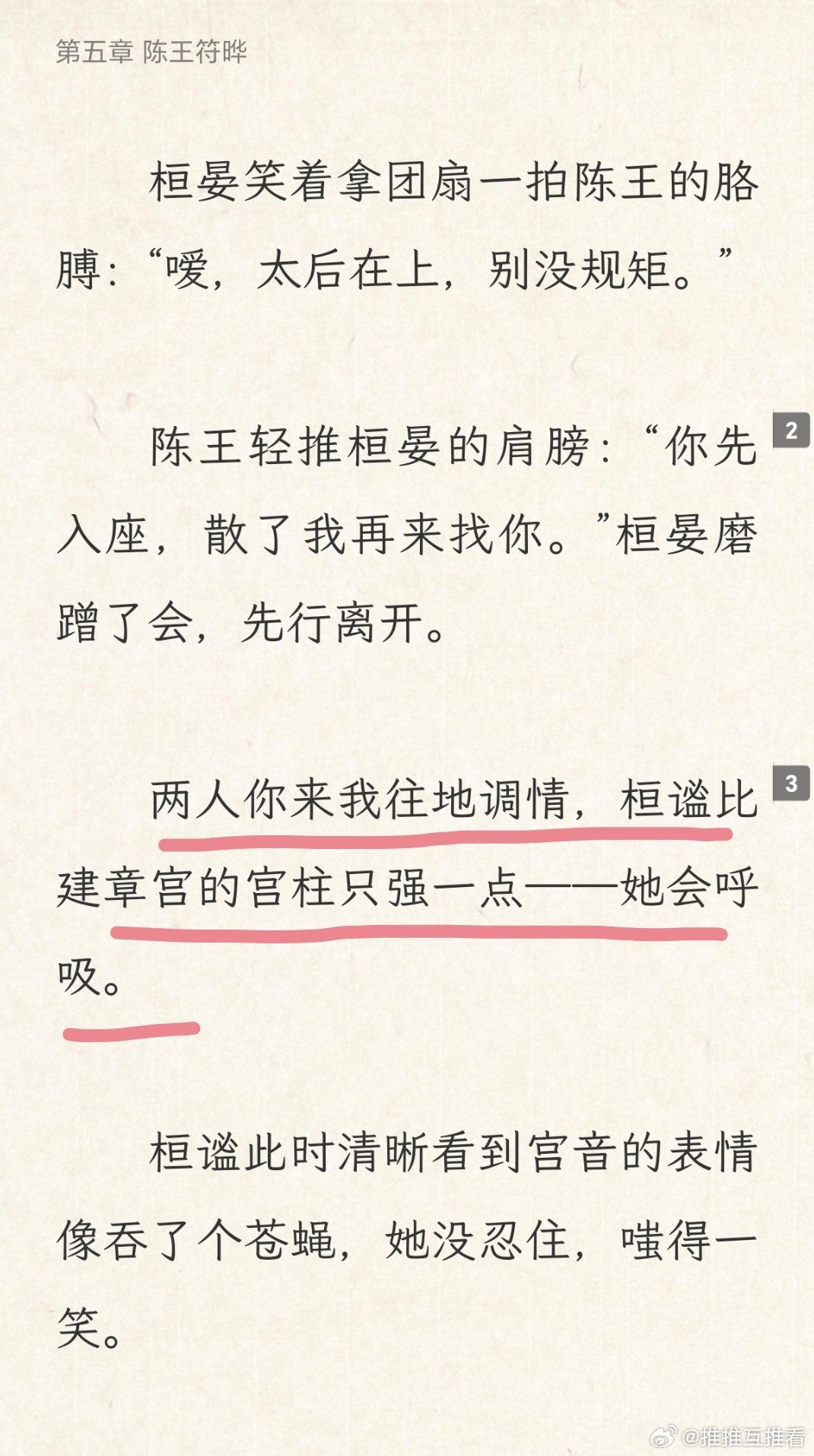 女主很可爱呀