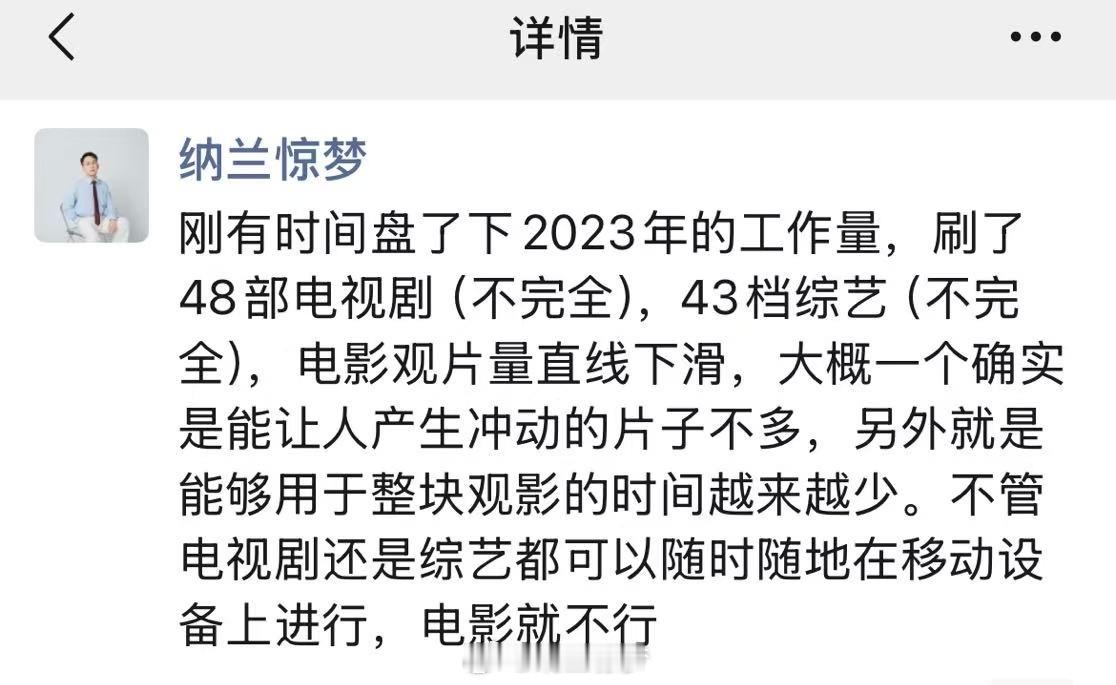 盘了2024年工作量，不完全统计刷了33部综艺，39部综艺，27部电影。大约是儿