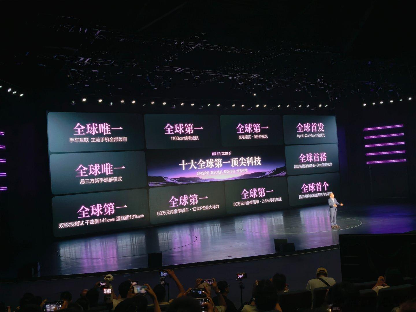 腾势Z9S预售价来了三个版本31.98——38.98万元这么多世界第一唯一卖你这