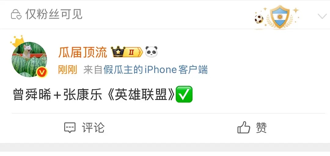 这瓜居然是真的康乐冰壶后一连三个药科剧 ​​​