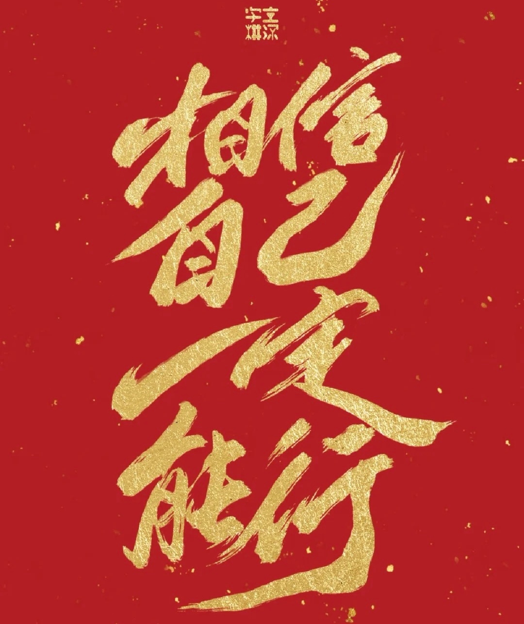 结果说话，这就是实力最好的证明。黄金现货黄金外汇黄金