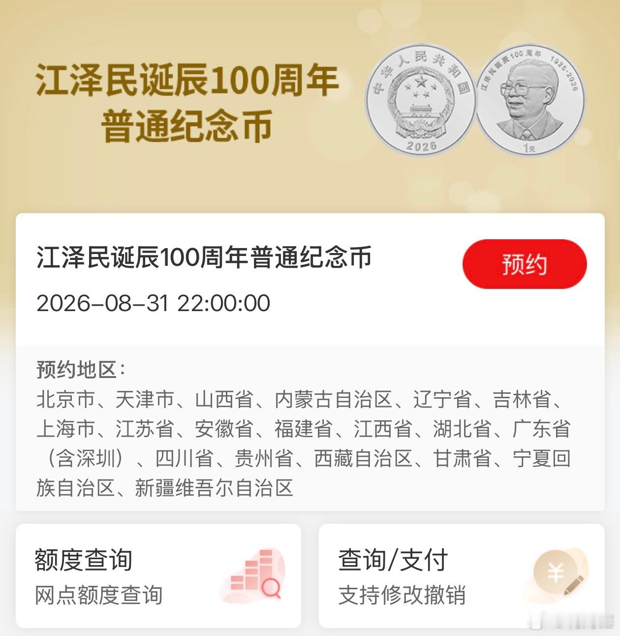 一秒没我服了，金币银币抽不到，就连普通币也抢不到[打脸] ​​​