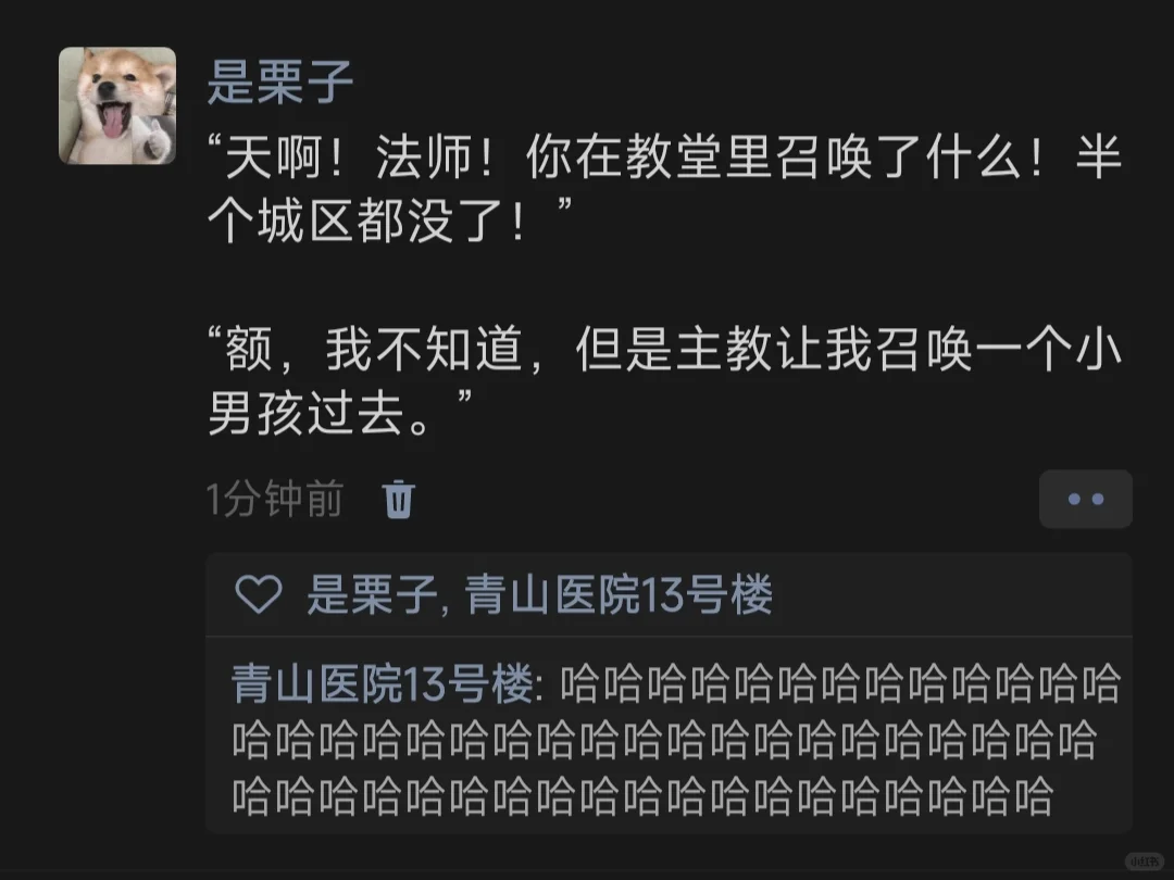 天啊，法师，你在教堂里召唤了什么？