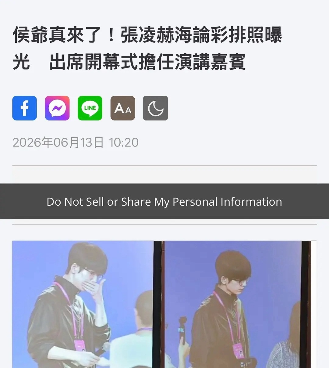 以前说我田一点红利没吃到我还觉得夸张，这杂志一出来属实有点吓到我，真是被公公的通