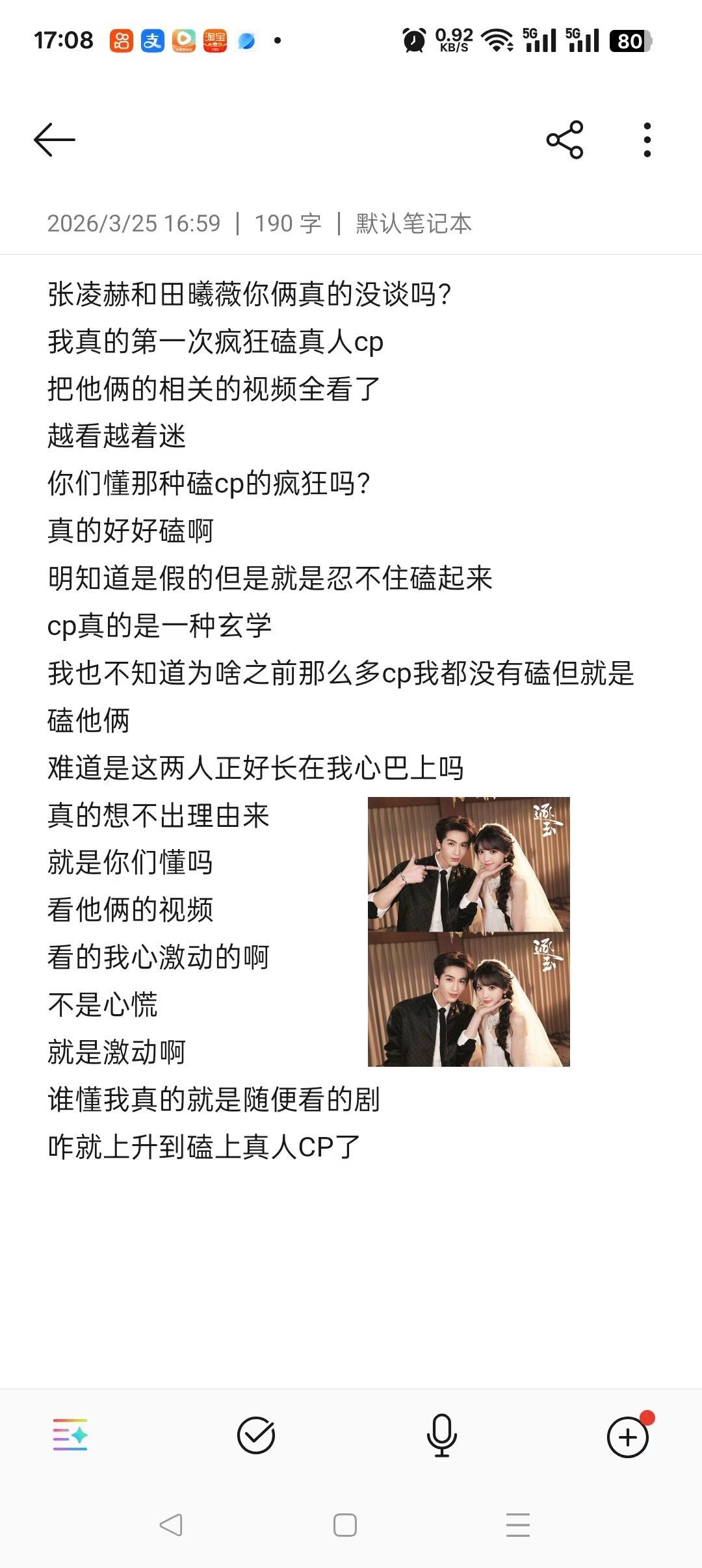 明明知道是假的，但我还是磕起来了。  你辆干脆真的在一起吧，我真的磕疯...