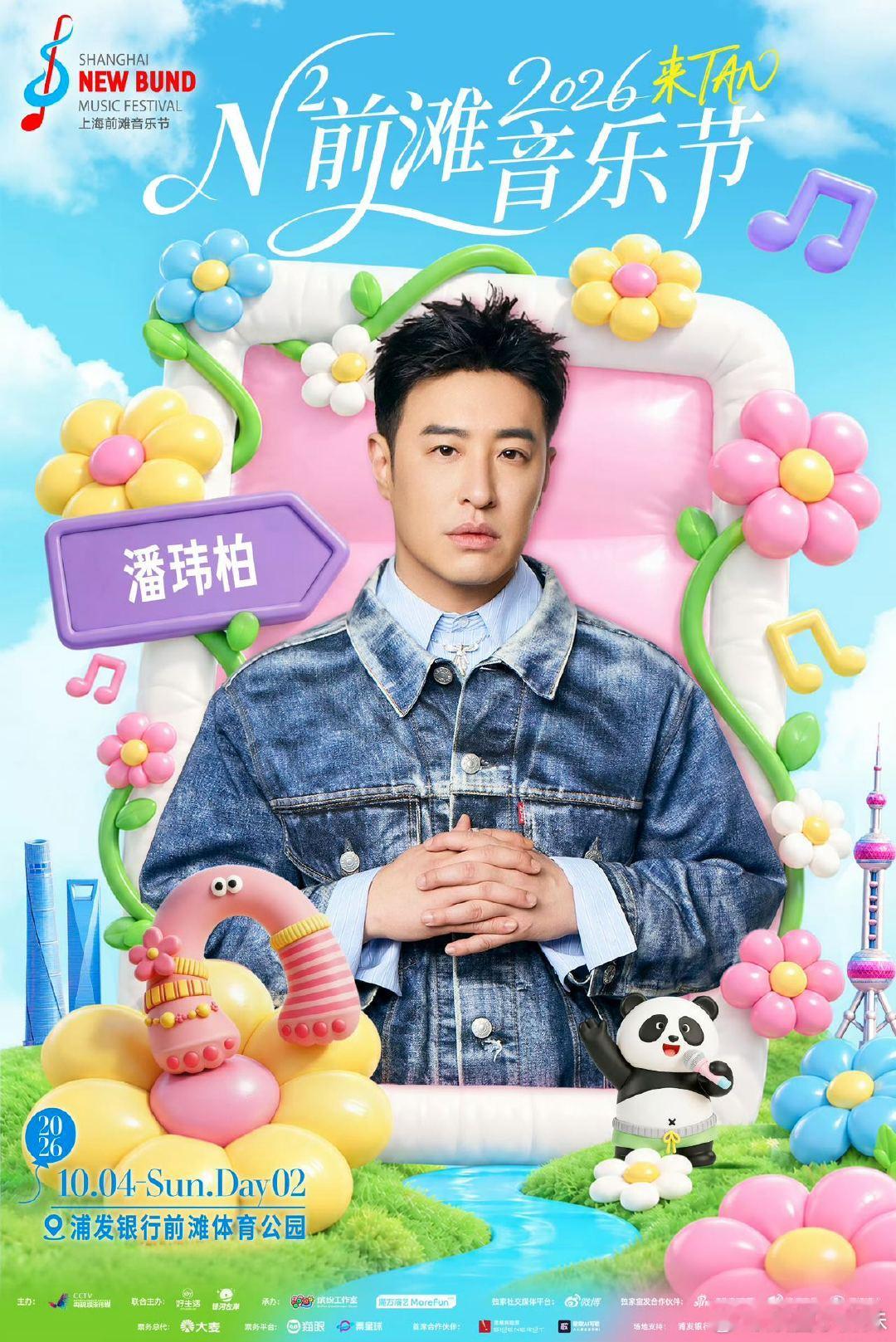 这个音乐节太懂90后00后了 国庆来上海前滩草坪，感受属于90、00后的集体狂欢