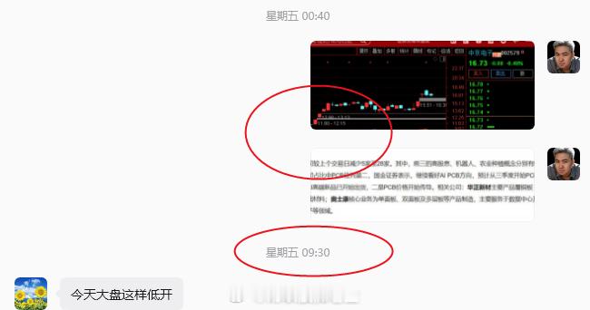 龙头公司:  $中京电子 sz002579$ ：公司主要从事印制电路板（PCB）