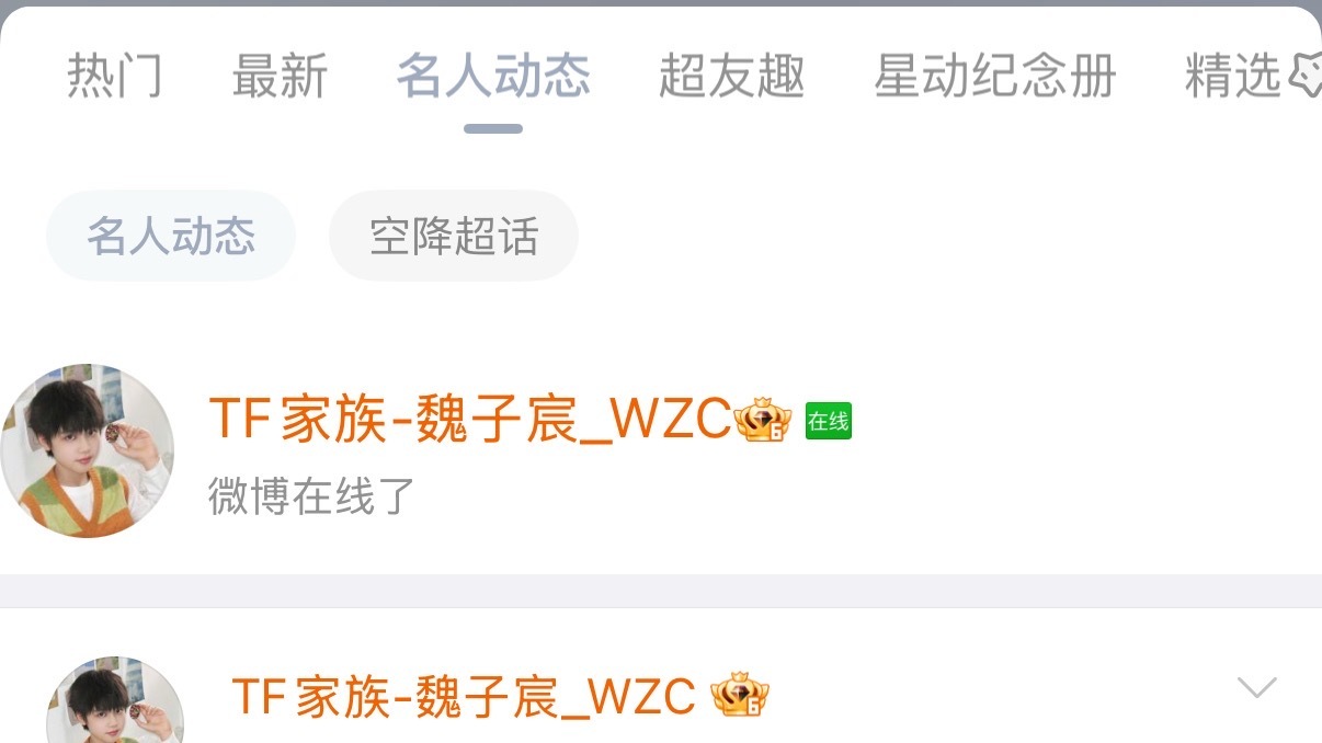 来了来了，全体在线蹲守 ​​​