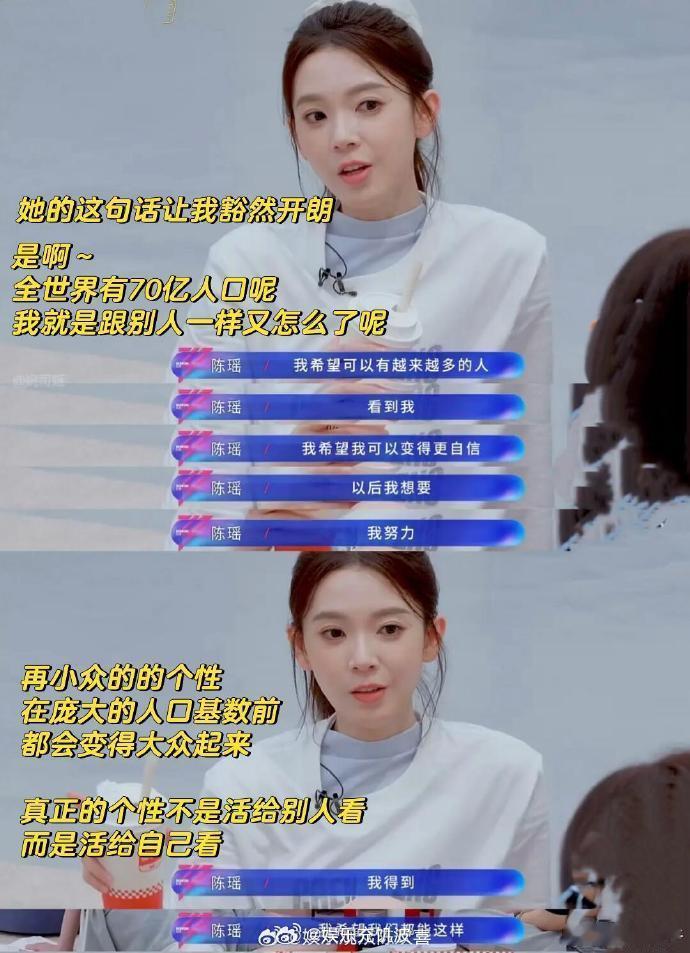 乘风姐答时间之陈瑶上线啦奔赴乘风山海，聆听瑶瑶心声！国风舞台愿望直接大胆说出乘风