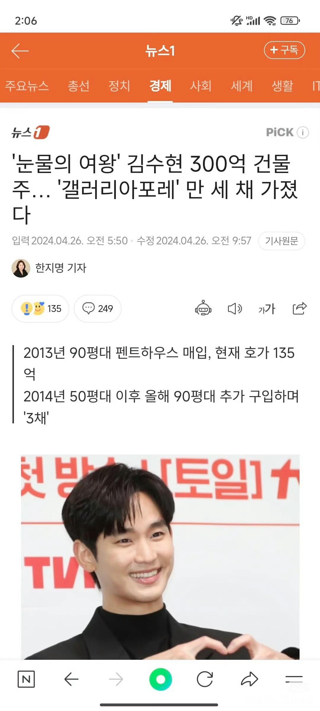 谁再说韩国明星不赚钱呢？负债还能买300百亿房产，却给人家小姑娘逼死了[微笑][