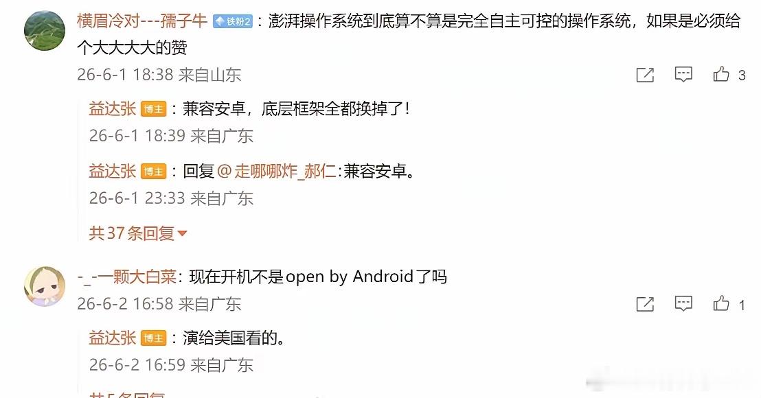 演给美国看的 