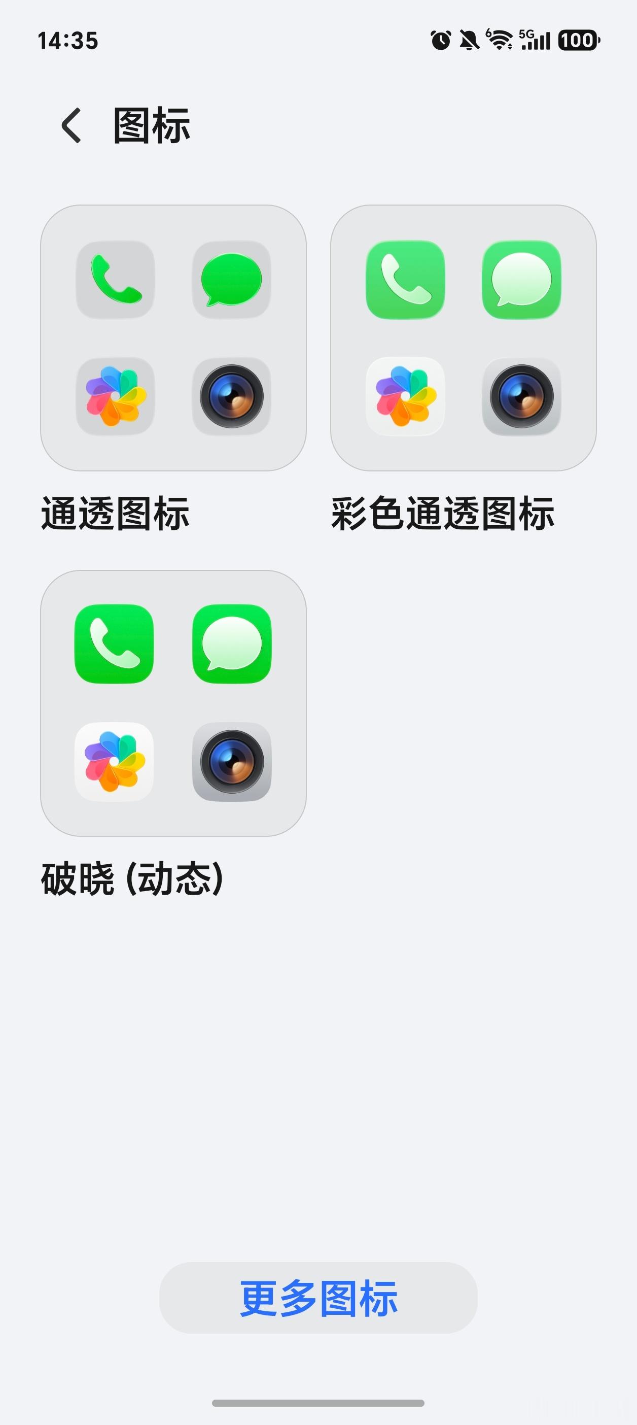 昨晚收到了荣耀MagicOS11的内测推送，上手后直观感觉比MagicOS10更