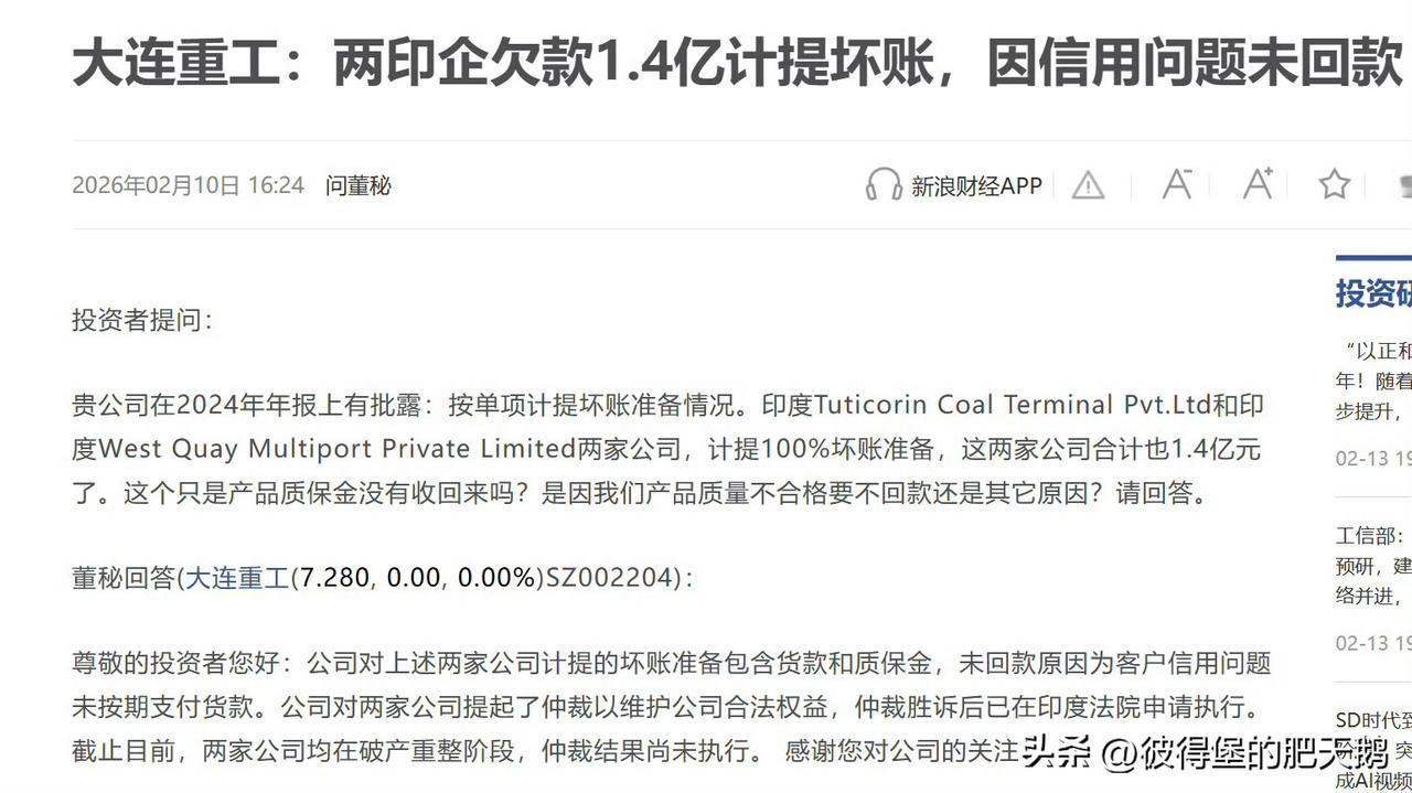 大连重工被印度坑了，造成了1.4亿的坏账，三哥的套路是，付了首付就是付了钱，后面