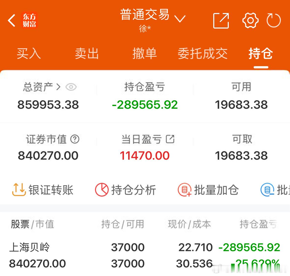 炒股养家记7月27日收盘纳入60w本金挑战一年翻5倍，到三百万！    （第  