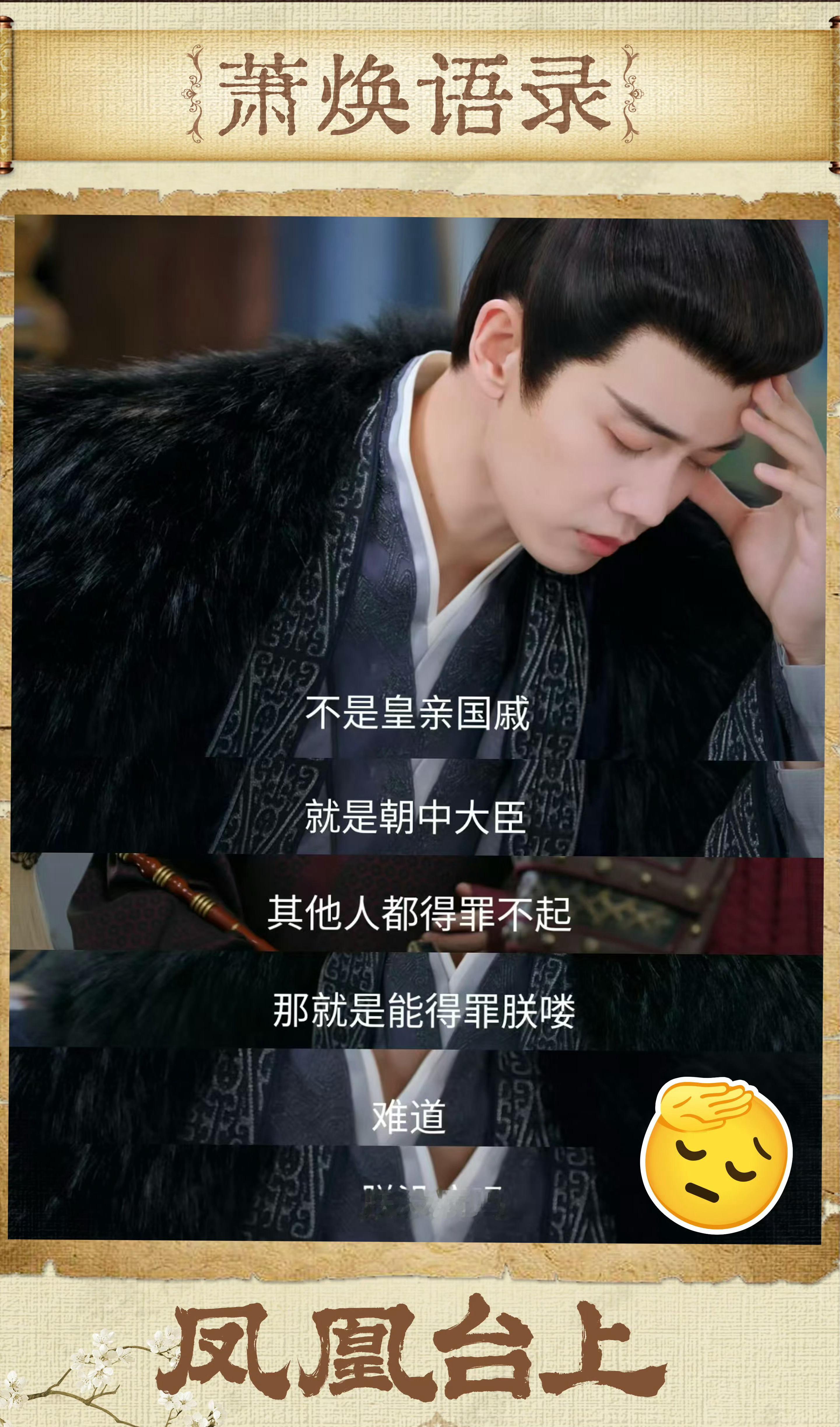 别人的二十岁：寒毒入体，权臣当道，全朝等我死。萧焕的二十岁：内力续命，暗地布局，