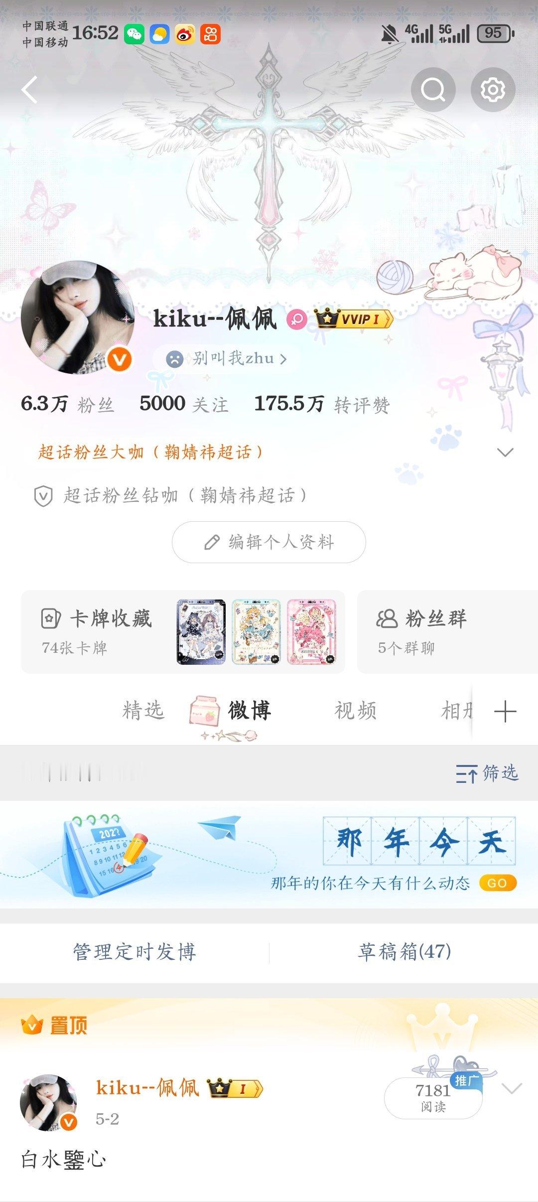 晚上好 扣1回访 