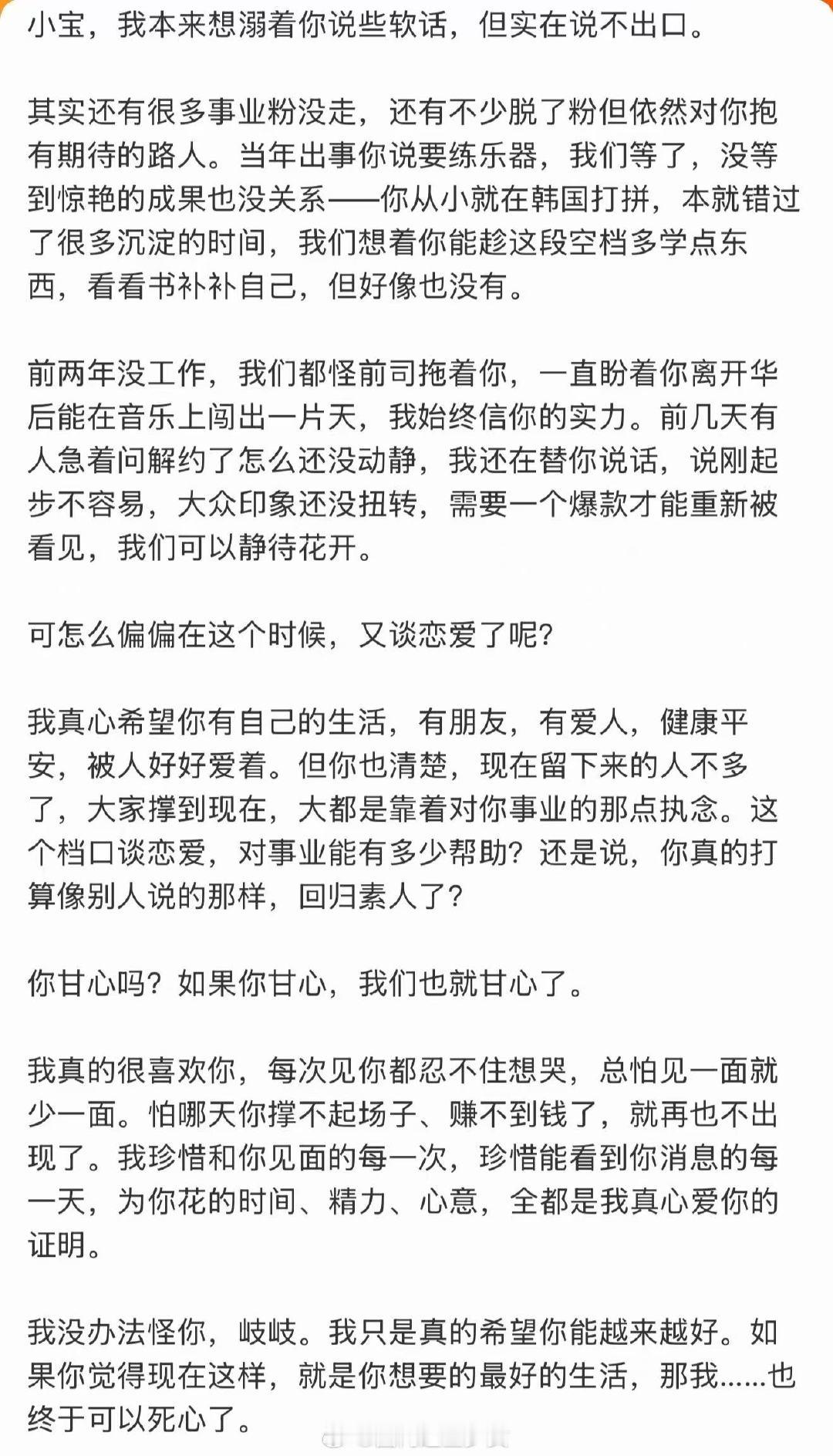 孟美岐事业粉孟美岐粉丝小作文 孟美岐粉丝，又不营业又爱谈，全是恋爱出圈… 