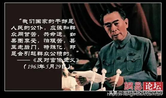 中国人民的总服务员！

中华民族第一完人！

俯首甘为孺子牛！

鞠躬尽瘁为人民