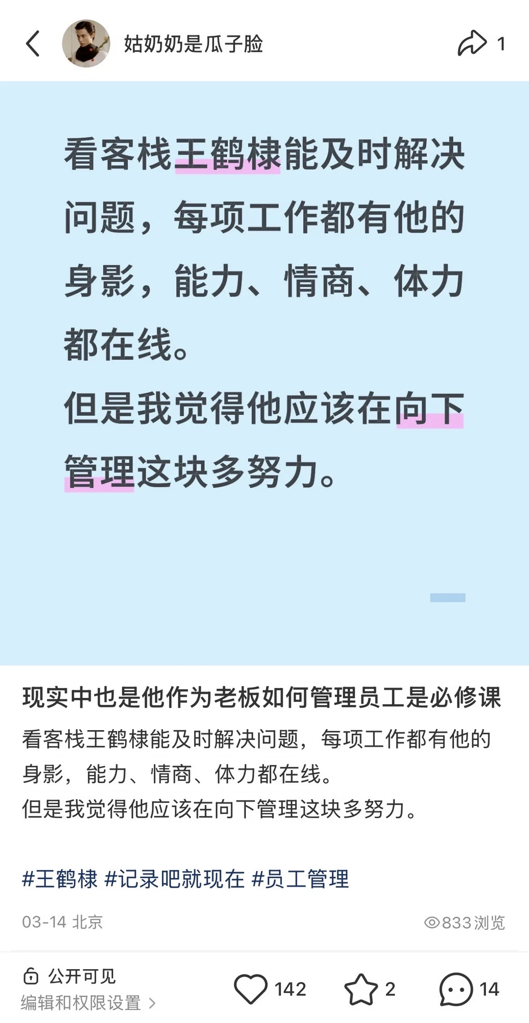 客栈开播我就发出过感叹，原来恶意开始就有