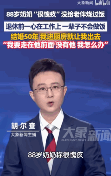 “别让等待成为遗憾。”据媒体5月21日报道，在浙江杭州，一位88岁奶奶的几句心里
