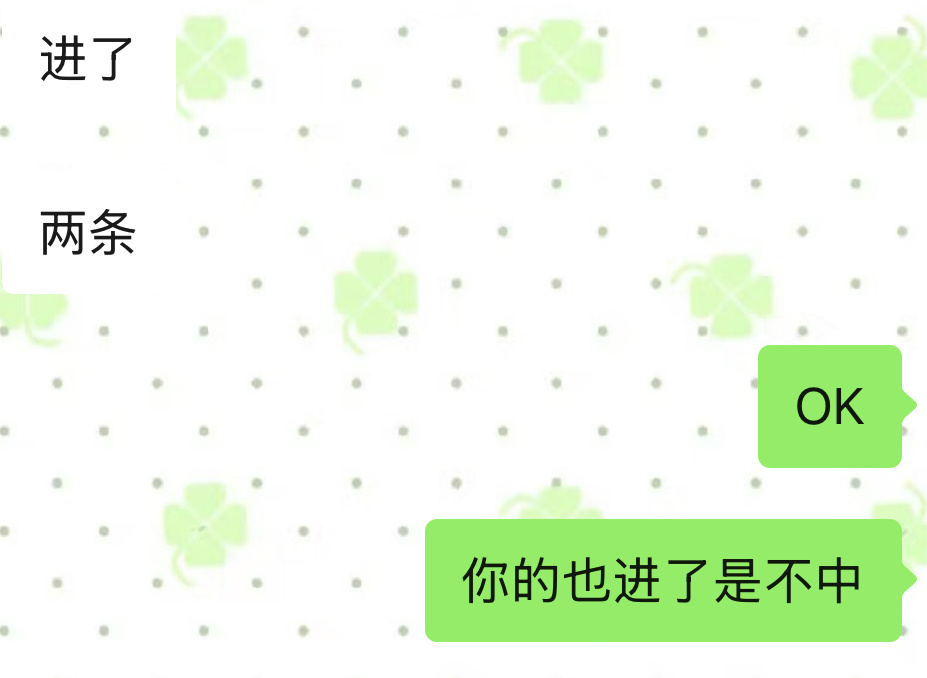 神秘数字另外一条也进啦～两条神秘数字都已在场内马嘉祺加冠礼演唱会