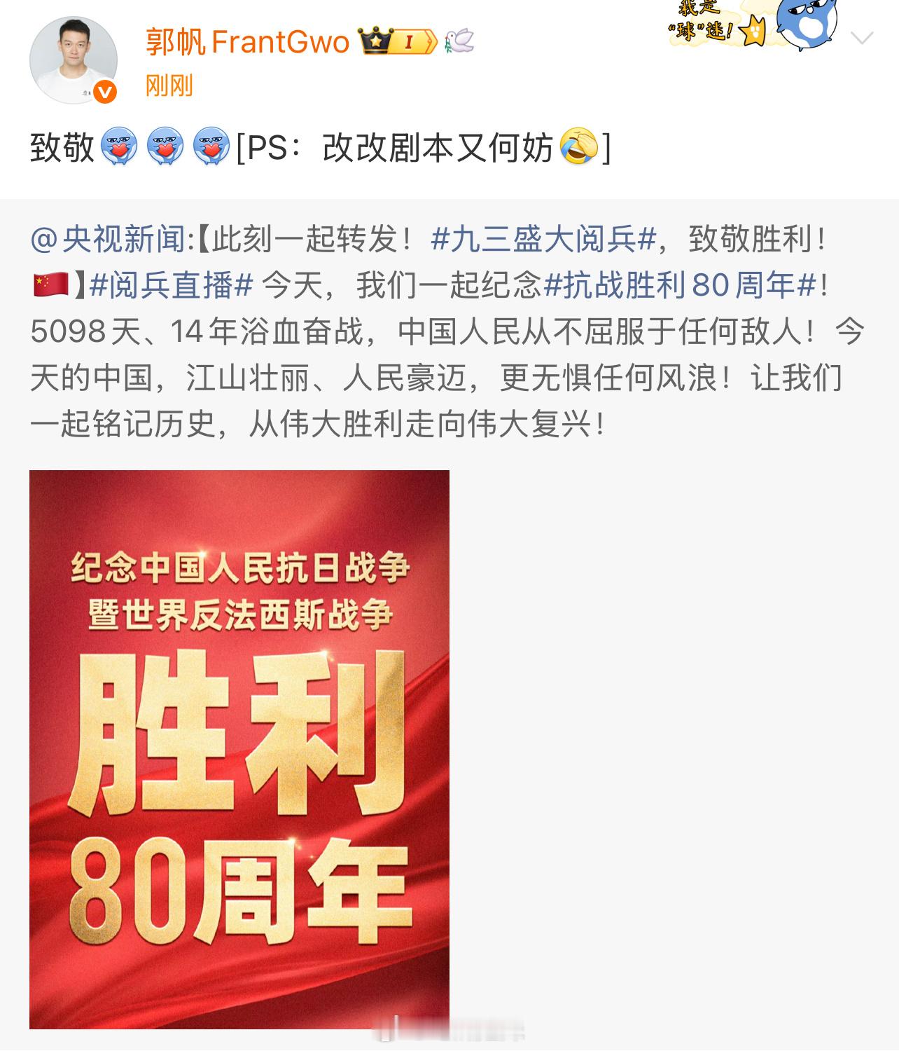 郭帆回应改剧本：改改剧本又何妨！哈哈哈哈导我等着你的新剧本[捂嘴哭] ​ ​​​